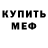 АМФЕТАМИН 98% * _*