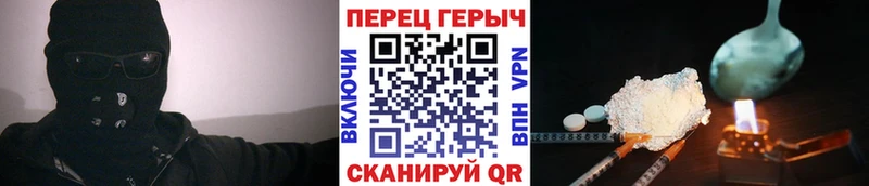 как найти Ярославль ГЕРОИН Heroin