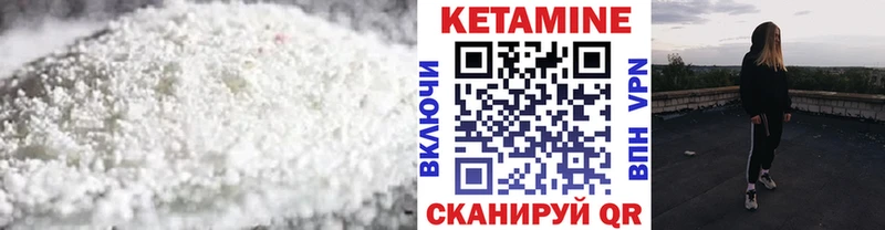 как найти   Ярославль  Кетамин VHQ 