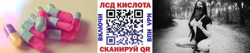 Лсд 25 экстази кислота  как найти закладки  ОМГ ОМГ онион  Ярославль 