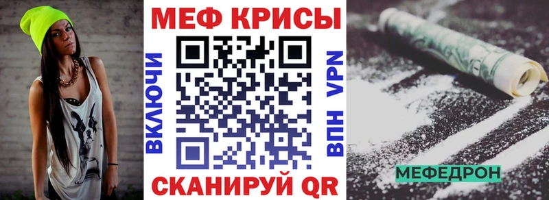 Меф mephedrone  где купить наркоту  KRAKEN как войти  Ярославль 
