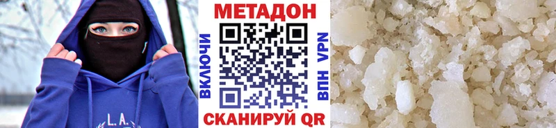 Метадон methadone mega вход Ярославль где можно купить наркотик